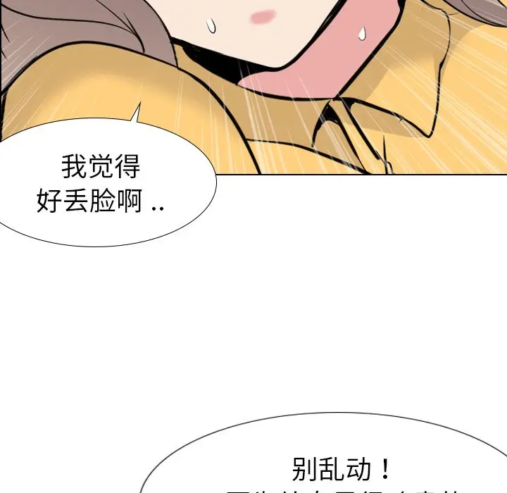 姐姐的秘密日记[顶通]韩漫全集-第 14 话无删减无遮挡章节图片 