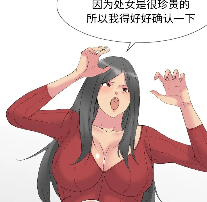 姐姐的秘密日记[顶通]韩漫全集-第 14 话无删减无遮挡章节图片 