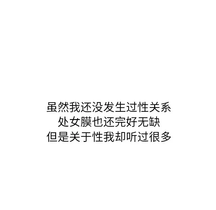 姐姐的秘密日记[顶通]韩漫全集-第 14 话无删减无遮挡章节图片 