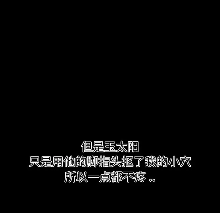 姐姐的秘密日记[顶通]韩漫全集-第 14 话无删减无遮挡章节图片 