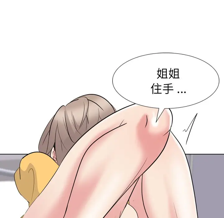 姐姐的秘密日记[顶通]韩漫全集-第 14 话无删减无遮挡章节图片 