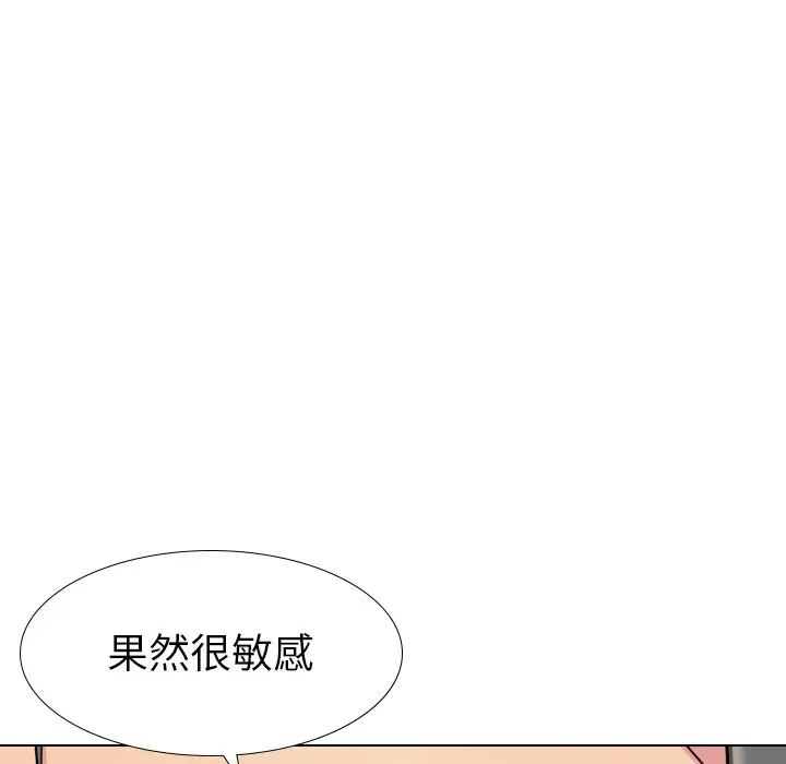 姐姐的秘密日记[顶通]韩漫全集-第 14 话无删减无遮挡章节图片 