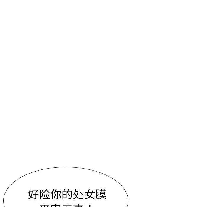 姐姐的秘密日记[顶通]韩漫全集-第 14 话无删减无遮挡章节图片 