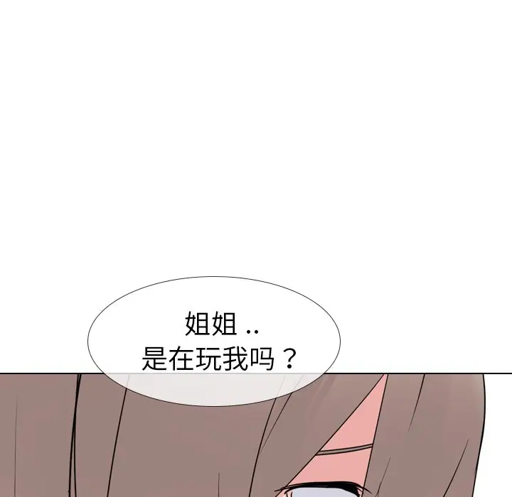 姐姐的秘密日记[顶通]韩漫全集-第 14 话无删减无遮挡章节图片 