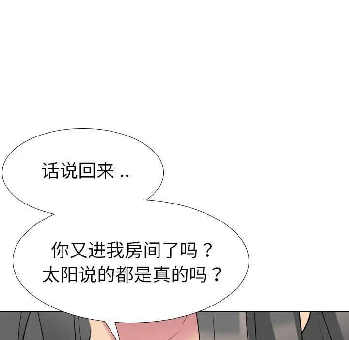 姐姐的秘密日记[顶通]韩漫全集-第 14 话无删减无遮挡章节图片 