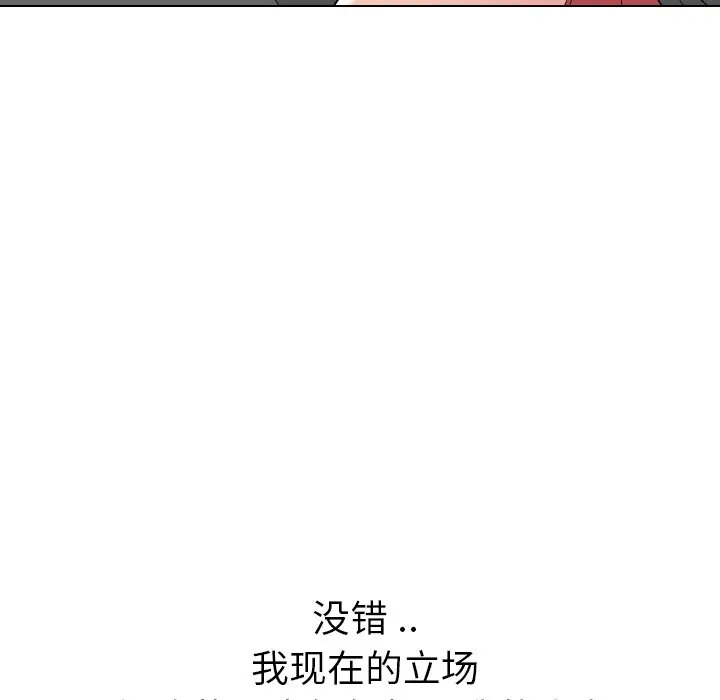 姐姐的秘密日记[顶通]韩漫全集-第 14 话无删减无遮挡章节图片 