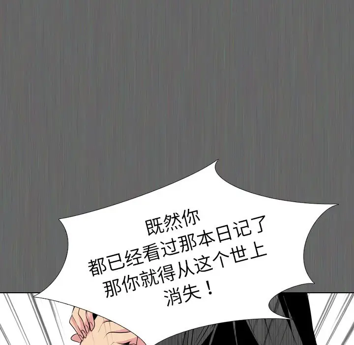 姐姐的秘密日记[顶通]韩漫全集-第 14 话无删减无遮挡章节图片 