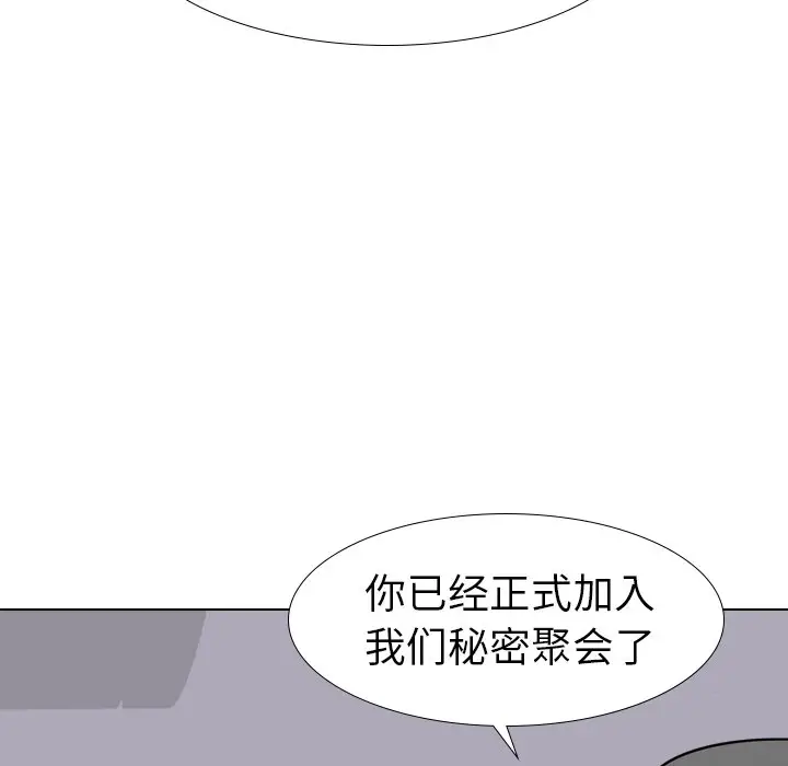 姐姐的秘密日记[顶通]韩漫全集-第 14 话无删减无遮挡章节图片 