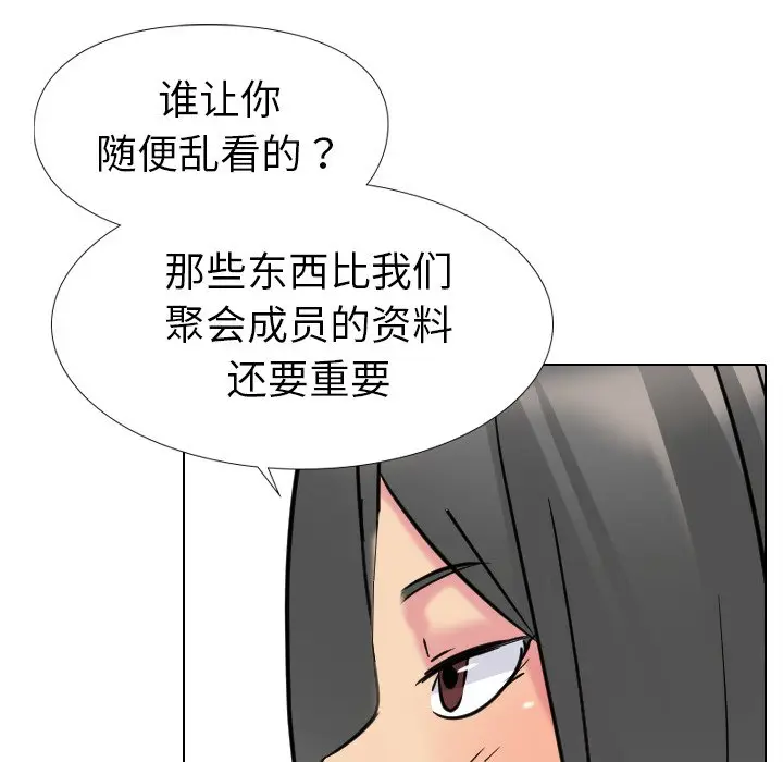 姐姐的秘密日记[顶通]韩漫全集-第 14 话无删减无遮挡章节图片 