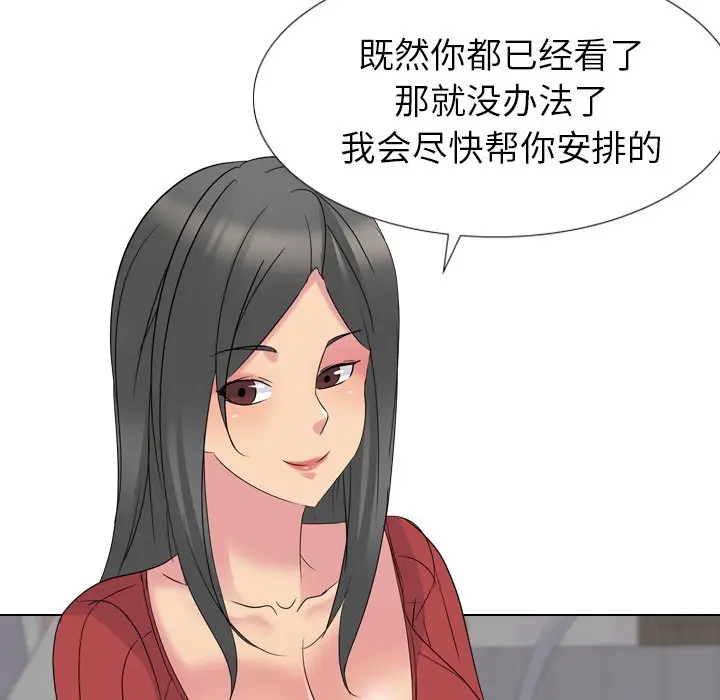 姐姐的秘密日记[顶通]韩漫全集-第 14 话无删减无遮挡章节图片 