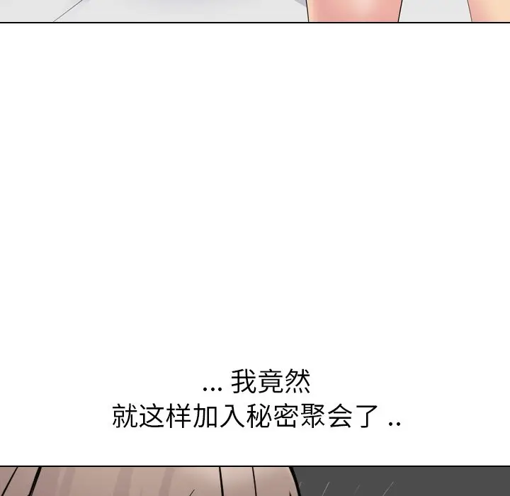 姐姐的秘密日记[顶通]韩漫全集-第 14 话无删减无遮挡章节图片 