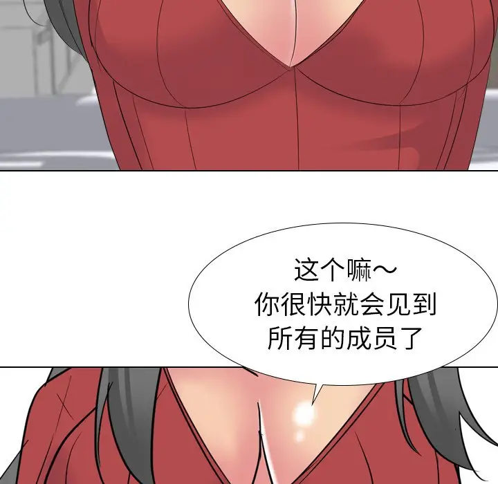 姐姐的秘密日记[顶通]韩漫全集-第 14 话无删减无遮挡章节图片 
