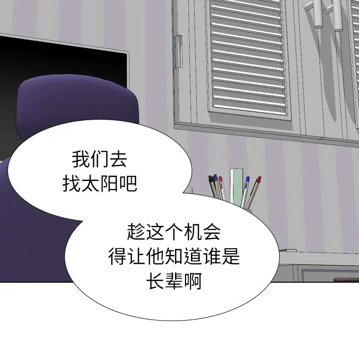 姐姐的秘密日记[顶通]韩漫全集-第 14 话无删减无遮挡章节图片 
