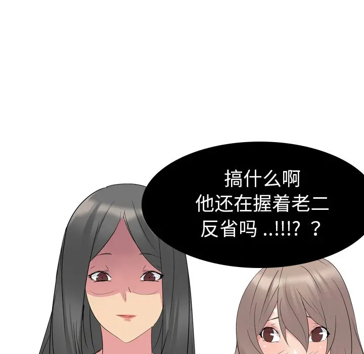 姐姐的秘密日记[顶通]韩漫全集-第 14 话无删减无遮挡章节图片 