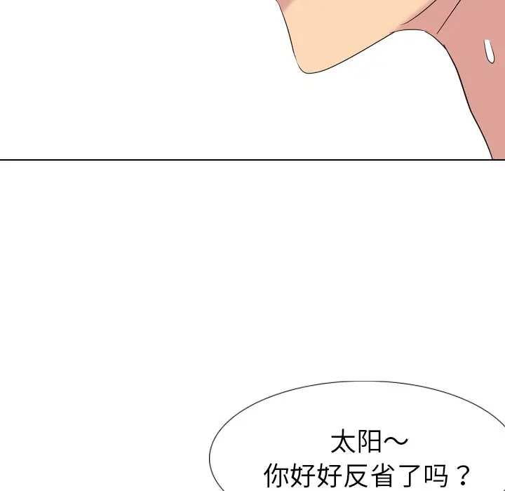 姐姐的秘密日记[顶通]韩漫全集-第 14 话无删减无遮挡章节图片 