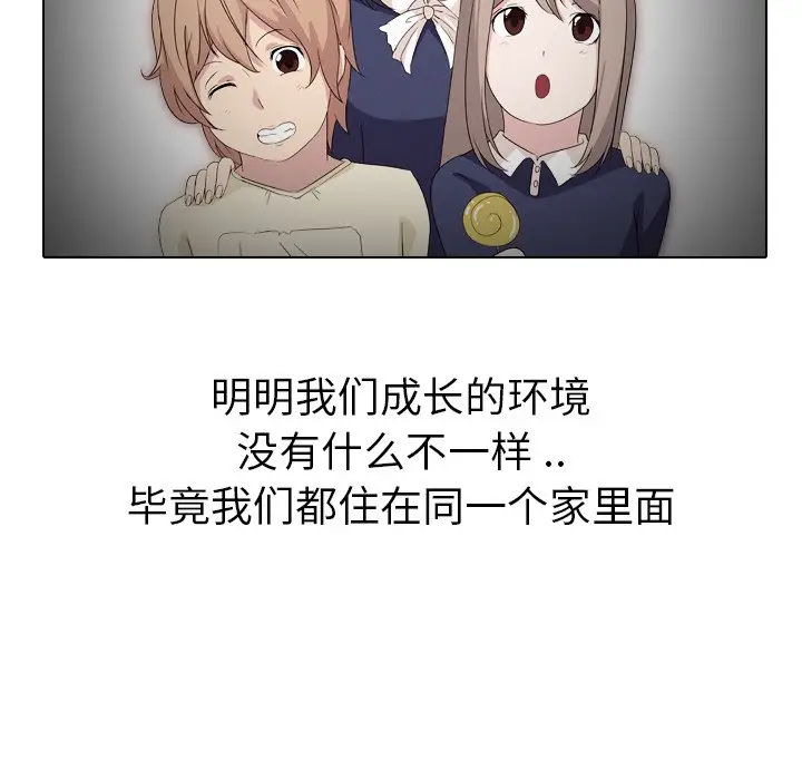 姐姐的秘密日记[顶通]韩漫全集-第 15 话无删减无遮挡章节图片 