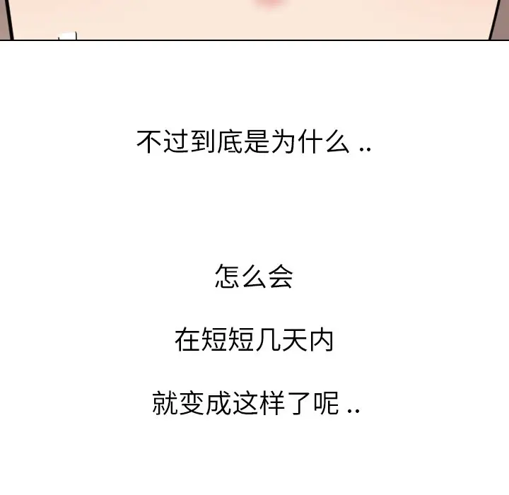 姐姐的秘密日记[顶通]韩漫全集-第 15 话无删减无遮挡章节图片 