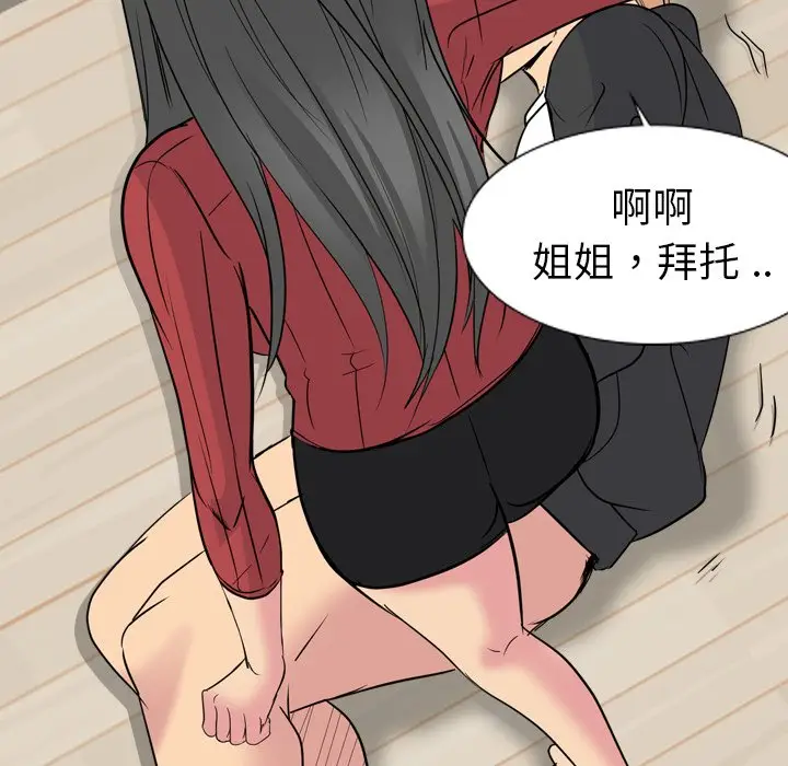 姐姐的秘密日记[顶通]韩漫全集-第 15 话无删减无遮挡章节图片 