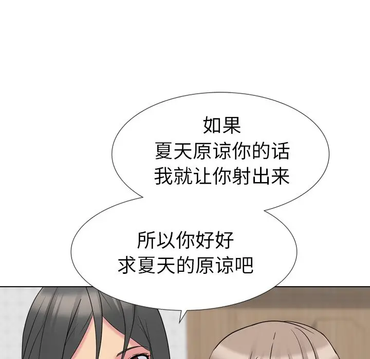 姐姐的秘密日记[顶通]韩漫全集-第 15 话无删减无遮挡章节图片 