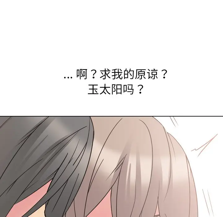 姐姐的秘密日记[顶通]韩漫全集-第 15 话无删减无遮挡章节图片 