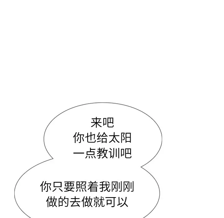 姐姐的秘密日记[顶通]韩漫全集-第 15 话无删减无遮挡章节图片 