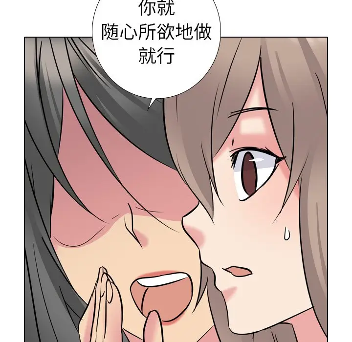 姐姐的秘密日记[顶通]韩漫全集-第 15 话无删减无遮挡章节图片 
