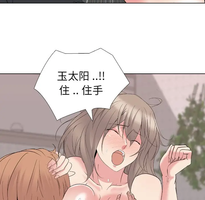 姐姐的秘密日记[顶通]韩漫全集-第 15 话无删减无遮挡章节图片 