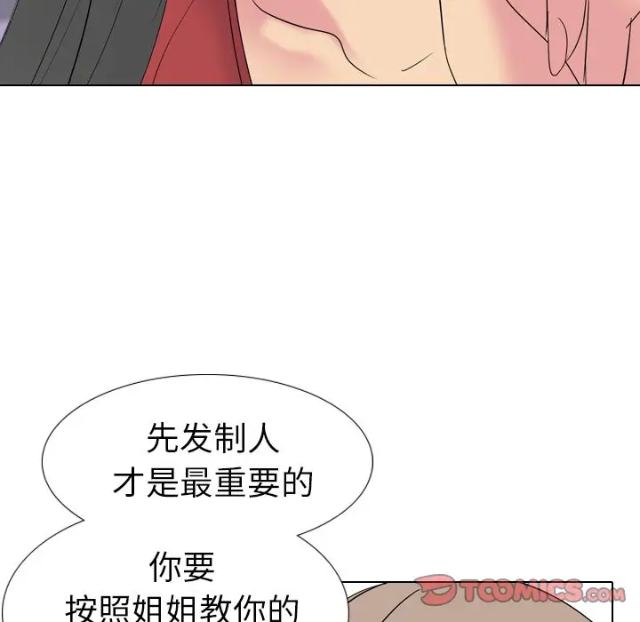 姐姐的秘密日记[顶通]韩漫全集-第 15 话无删减无遮挡章节图片 
