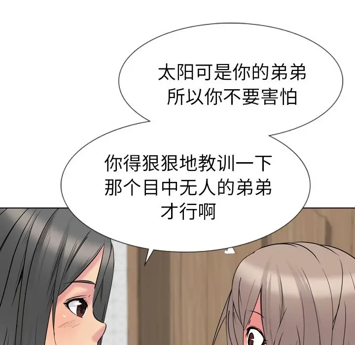 姐姐的秘密日记[顶通]韩漫全集-第 15 话无删减无遮挡章节图片 
