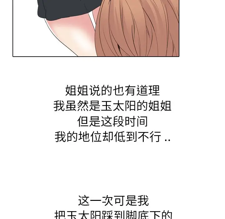 姐姐的秘密日记[顶通]韩漫全集-第 15 话无删减无遮挡章节图片 