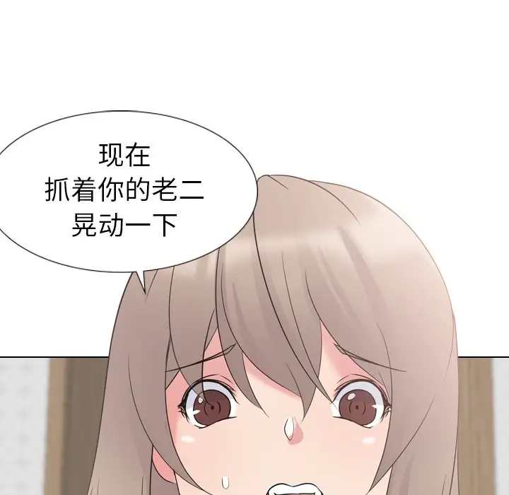 姐姐的秘密日记[顶通]韩漫全集-第 15 话无删减无遮挡章节图片 