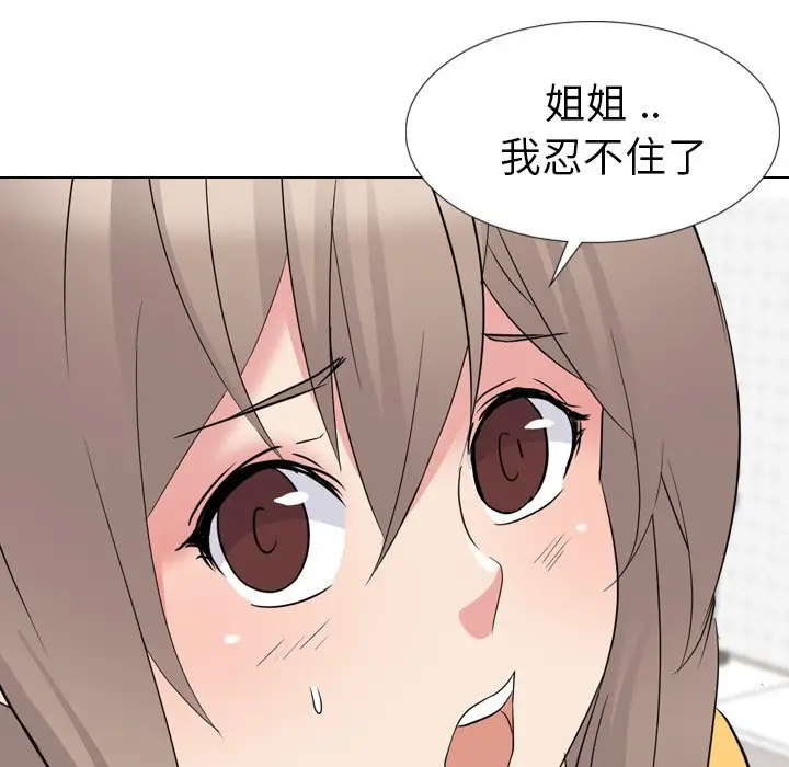 姐姐的秘密日记[顶通]韩漫全集-第 15 话无删减无遮挡章节图片 
