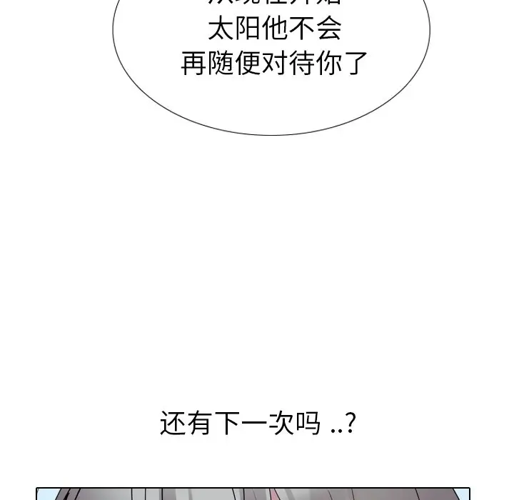 姐姐的秘密日记[顶通]韩漫全集-第 15 话无删减无遮挡章节图片 
