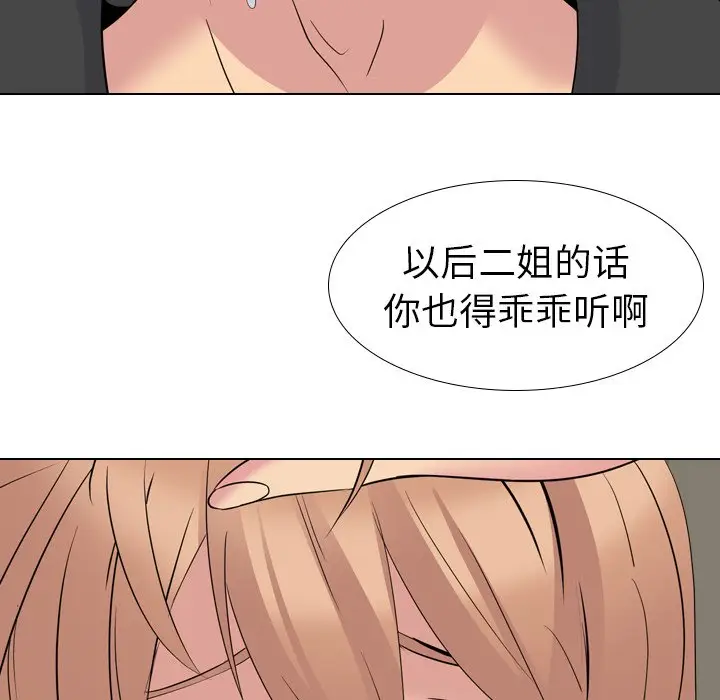 姐姐的秘密日记[顶通]韩漫全集-第 15 话无删减无遮挡章节图片 