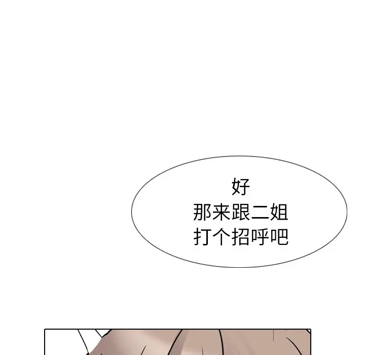 姐姐的秘密日记[顶通]韩漫全集-第 15 话无删减无遮挡章节图片 