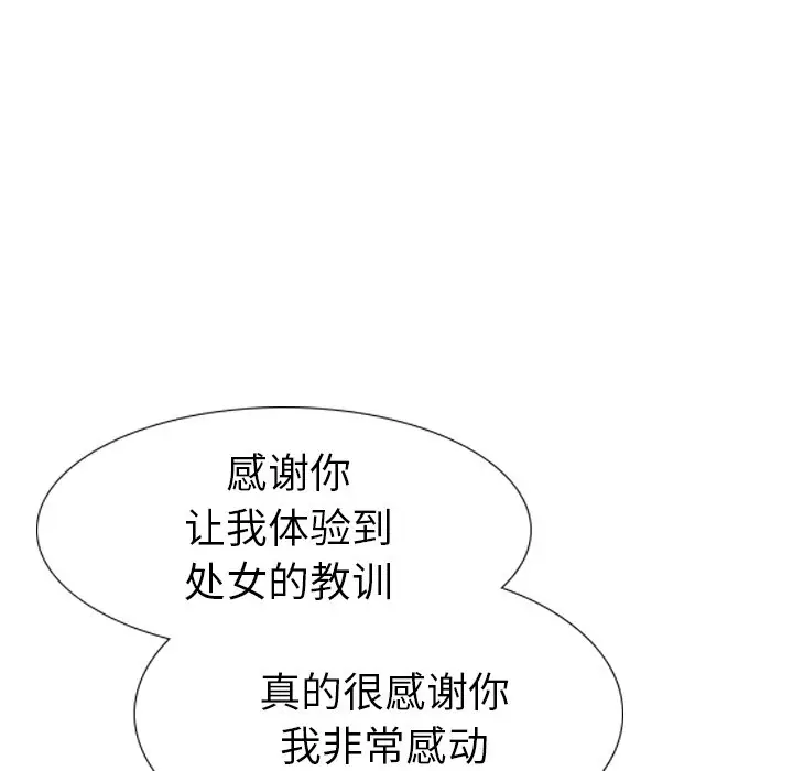 姐姐的秘密日记[顶通]韩漫全集-第 15 话无删减无遮挡章节图片 