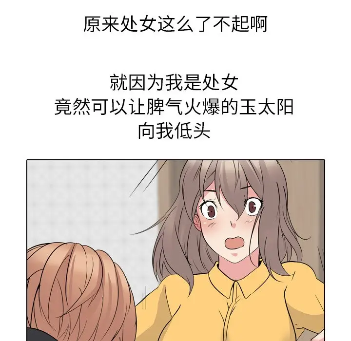 姐姐的秘密日记[顶通]韩漫全集-第 15 话无删减无遮挡章节图片 