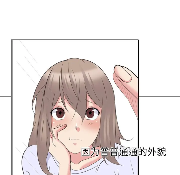 姐姐的秘密日记[顶通]韩漫全集-第 15 话无删减无遮挡章节图片 