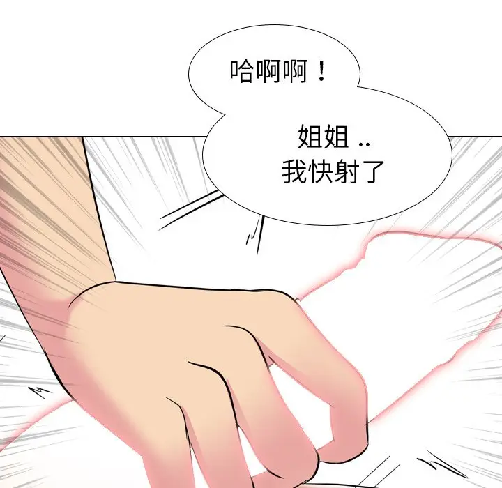 姐姐的秘密日记[顶通]韩漫全集-第 15 话无删减无遮挡章节图片 