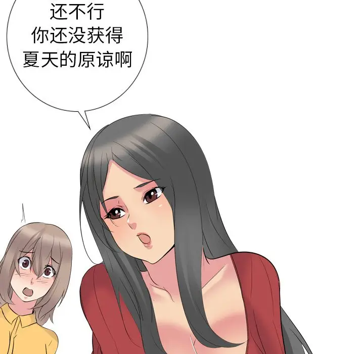 姐姐的秘密日记[顶通]韩漫全集-第 15 话无删减无遮挡章节图片 