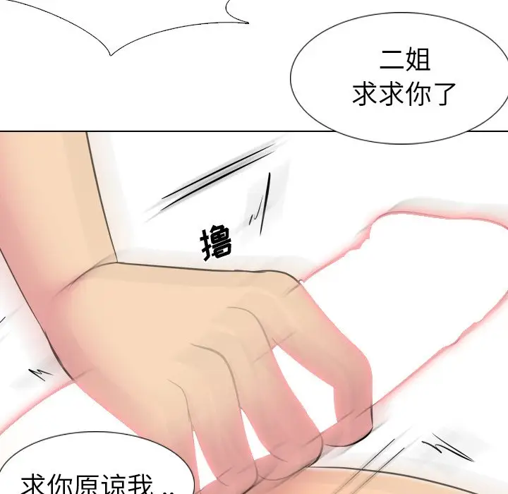 姐姐的秘密日记[顶通]韩漫全集-第 15 话无删减无遮挡章节图片 