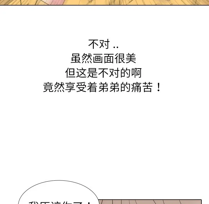 姐姐的秘密日记[顶通]韩漫全集-第 15 话无删减无遮挡章节图片 