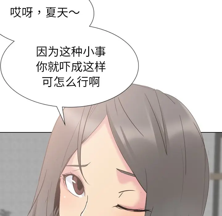 姐姐的秘密日记[顶通]韩漫全集-第 16 话无删减无遮挡章节图片 