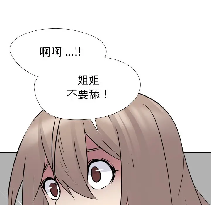 姐姐的秘密日记[顶通]韩漫全集-第 16 话无删减无遮挡章节图片 