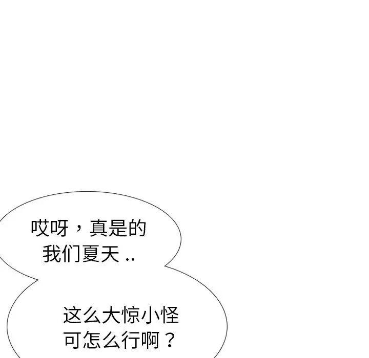 姐姐的秘密日记[顶通]韩漫全集-第 16 话无删减无遮挡章节图片 