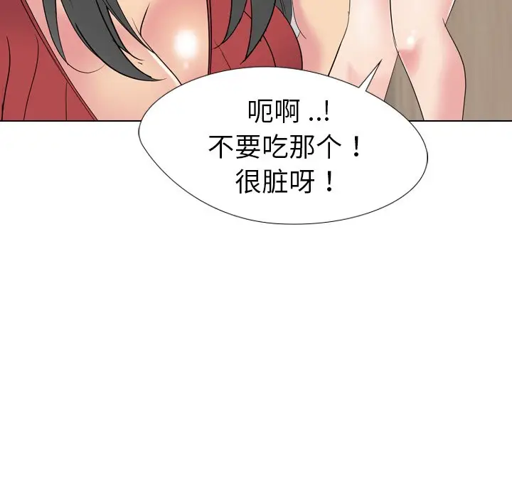 姐姐的秘密日记[顶通]韩漫全集-第 16 话无删减无遮挡章节图片 