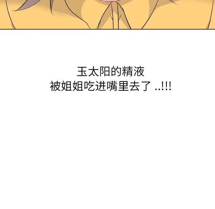 姐姐的秘密日记[顶通]韩漫全集-第 16 话无删减无遮挡章节图片 