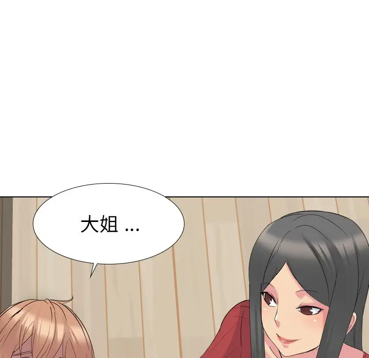姐姐的秘密日记[顶通]韩漫全集-第 16 话无删减无遮挡章节图片 