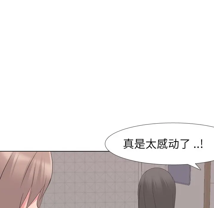 姐姐的秘密日记[顶通]韩漫全集-第 16 话无删减无遮挡章节图片 