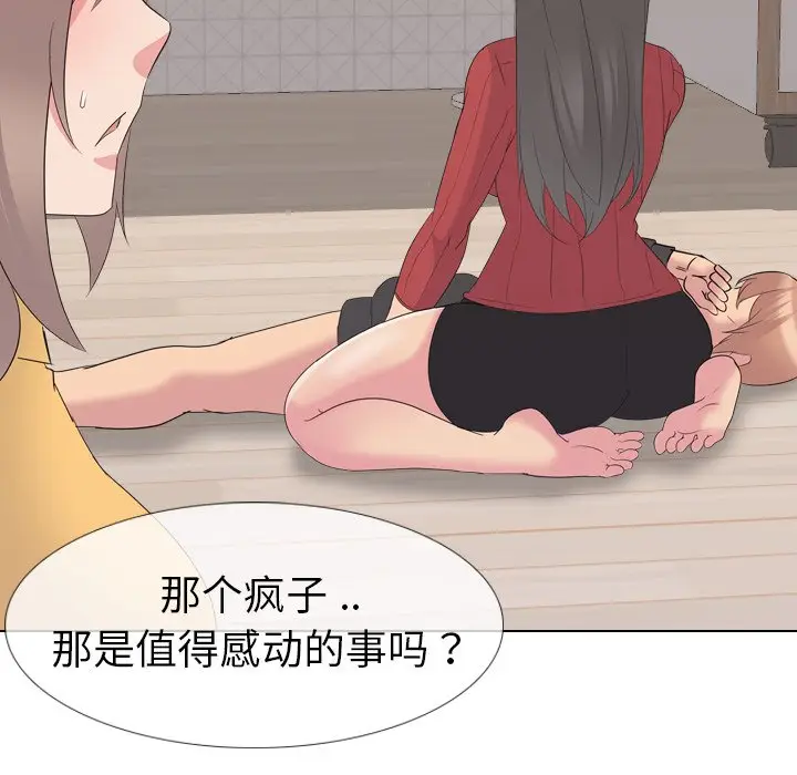 姐姐的秘密日记[顶通]韩漫全集-第 16 话无删减无遮挡章节图片 